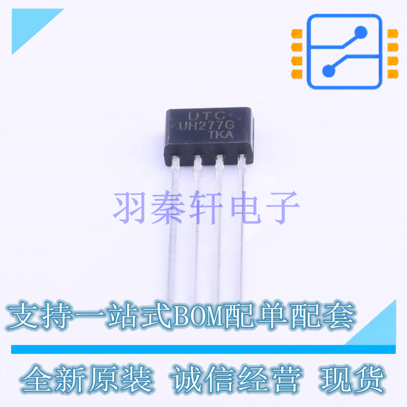 电机驱动芯片 UH277G-G04-K SIP-4 UTC 全新原装正品