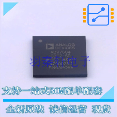 视频接口芯片 ADV7604BBCZ-5P BGA-260   全新原装进口