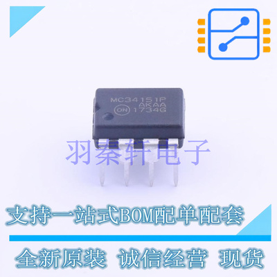 栅极驱动IC MC34151PG PDIP-8 ON 全新原装进口