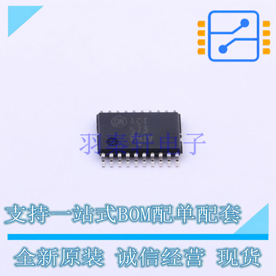 锁存器 MC74ACT573DTR2G TSSOP-20 ON 全新原装正品