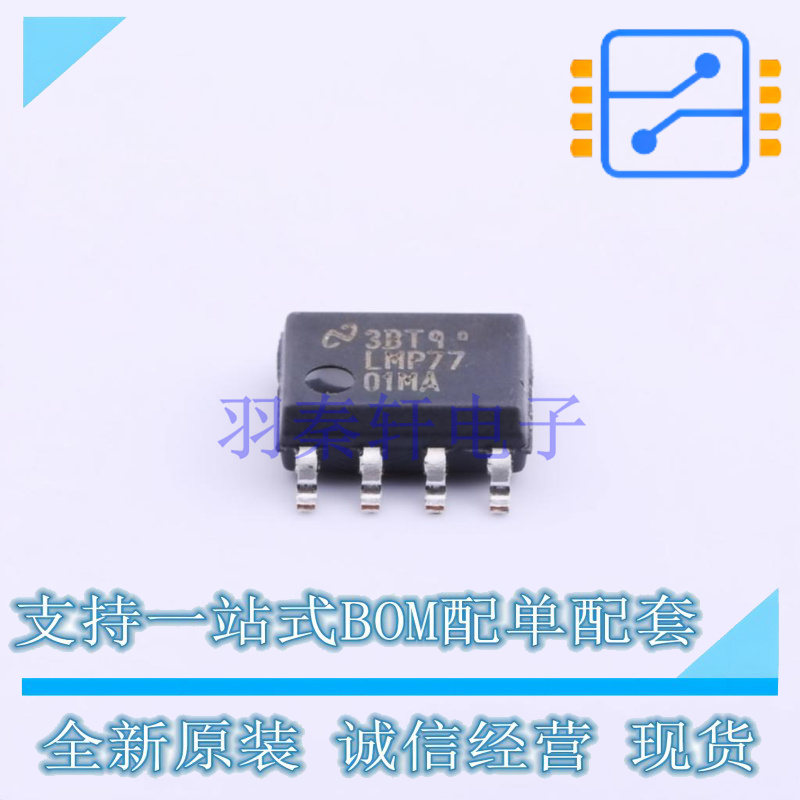 精密运放 LMP7701MA/NOPB SOIC-8 TI 全新原装正品