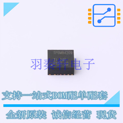 DC-DC电源芯片 TPSM84209RKHT QFN-9(4x4.4) TI 全新原装进口