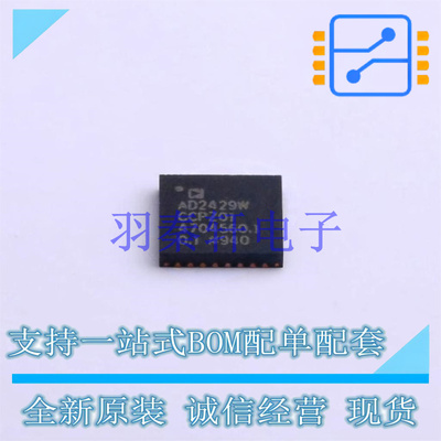 音频接口芯片 AD2429WCCPZ01 LFCSP-32   全新原装进口