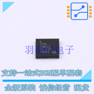 专业电源管理(PMIC) TPS53622RSBT WQFN-40 TI 全新原装进口