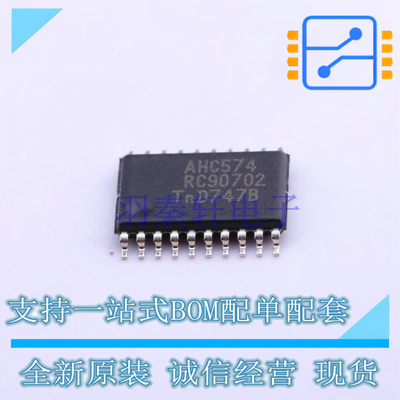 触发器 74AHC574PW,118 TSSOP-20 Nexperia 全新原装正品