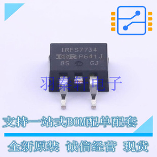 D2PAK 場效應管 MOSFET IRFS7734TRLPBF 進口 全新原裝