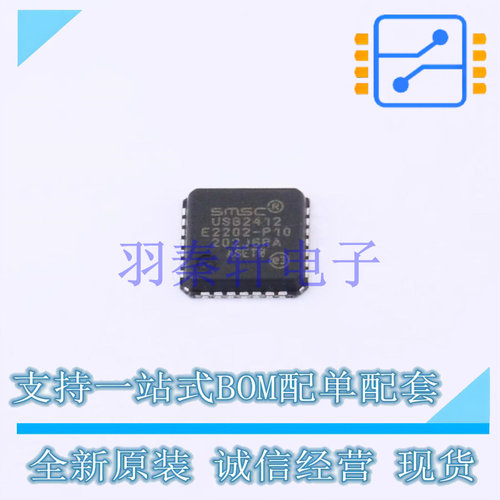 USB芯片 USB2412-DZK-TR QFN-28 全新原装正品