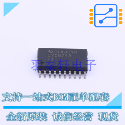 触发器 SN74LVC574ADWR SOIC-20-300mil TI 全新原装进口
