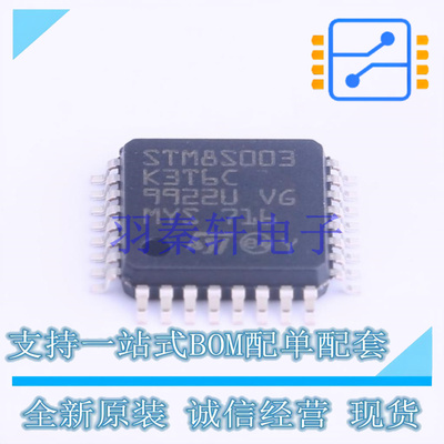 单片机(MCU/MPU/SOC) STM8S003K3T6CTR LQFP-32(7x7) ST 全新原装