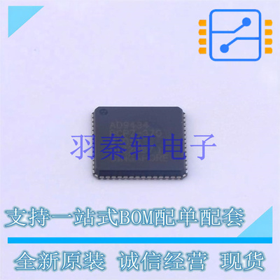 模数转换芯片ADC AD9434BCPZ-370 LFCSP-56   全新原装进口