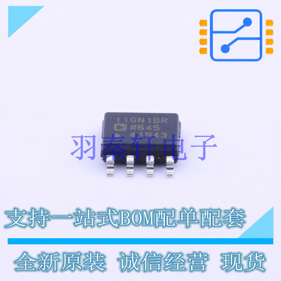 数字隔离器 ADUM110N1BRZ SOIC-8   全新原装正品