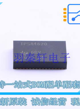 电源模块 TPS84620RUQR B1QFN-47 TI 全新原装进口