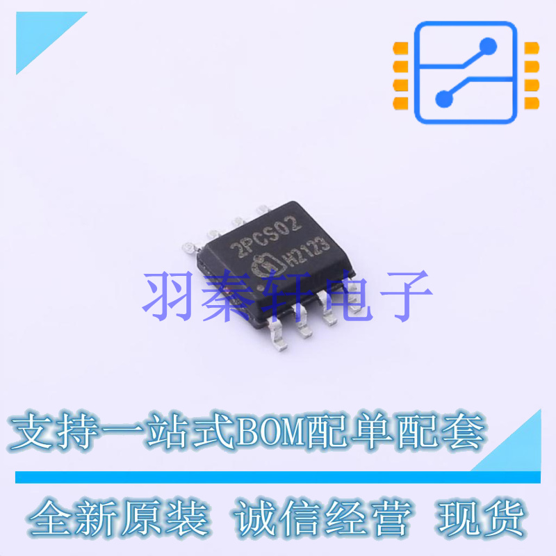 AC-DC控制器和稳压器 ICE2PCS02G SOP-8 全新原装进口