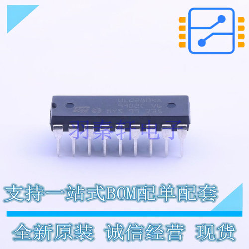 达林顿晶体管阵列 ULQ2804A DIP-18 ST 全新原装正品