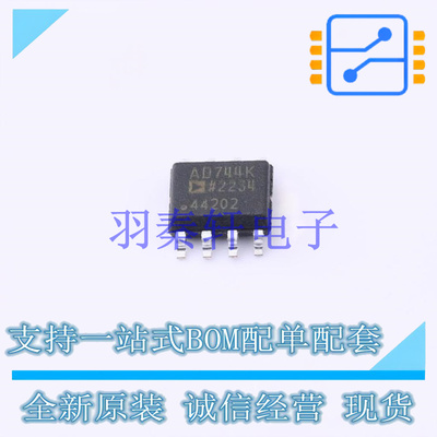 FET输入运放 AD744KRZ SOIC-8   全新原装进口