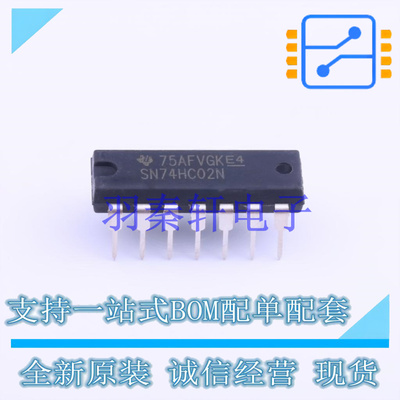 逻辑门 SN74HC02N DIP-14 TI 全新原装进口