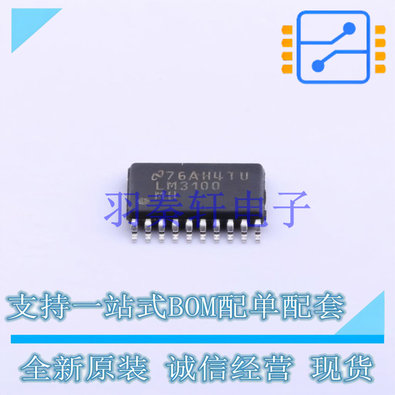 DC-DC电源芯片 LM3100MHX/NOPB HTSSOP-20-EP TI 全新原装进口