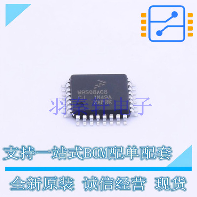 单片机(MCU/MPU/SOC) MC9S08AC8CFJE LQFP-32 全新原装进口