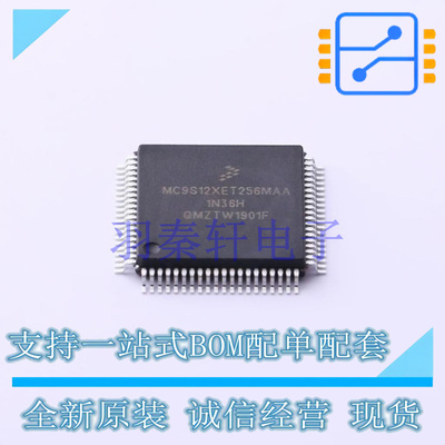 单片机(MCU/MPU/SOC) S912XET256W1MAA QFP-80 全新原装进口