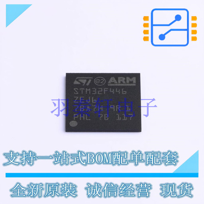 单片机(MCU/MPU/SOC) STM32F446ZEJ6TR BGA-144 ST 全新原装进口