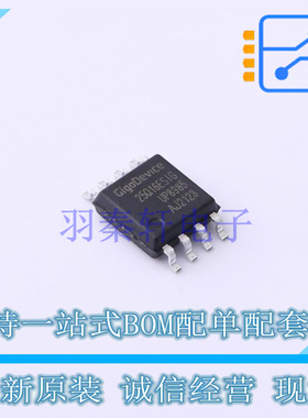 NOR FLASH GD25Q16ESIGR SOP-8 GD 全新原装正品