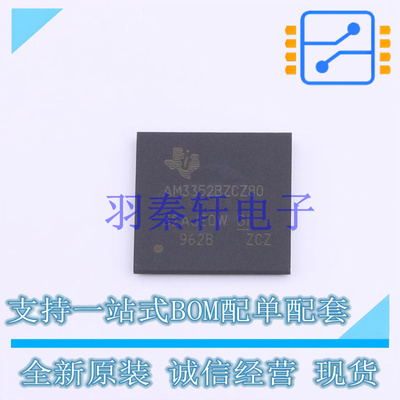 单片机(MCU/MPU/SOC) AM3352BZCZ80 BGA-324 TI 全新原装进口
