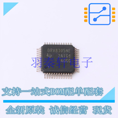电机驱动芯片 DRV8305NEPHPRQ1 HTQFP-48(7x7) TI 全新原装进口