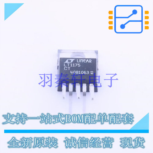 线性稳压器(LDO) LT1175CT#pbf TO-220-5-1.7mm   全新原装正品