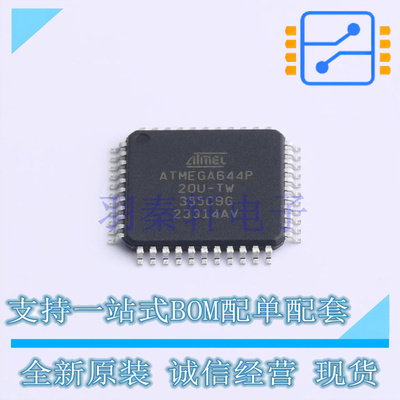 单片机(MCU/MPU/SOC) ATMEGA644P-20AUR TQFP-44 全新原装正品
