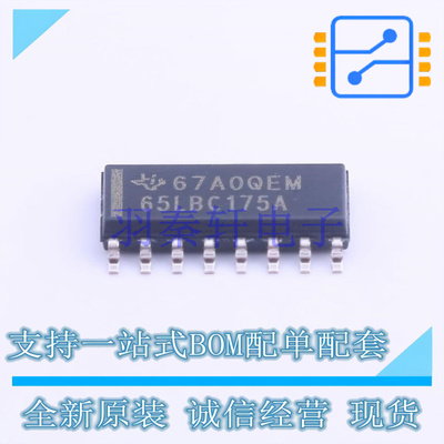 RS-485/RS-422芯片 SN65LBC175AD SOIC-16 TI 全新原装进口