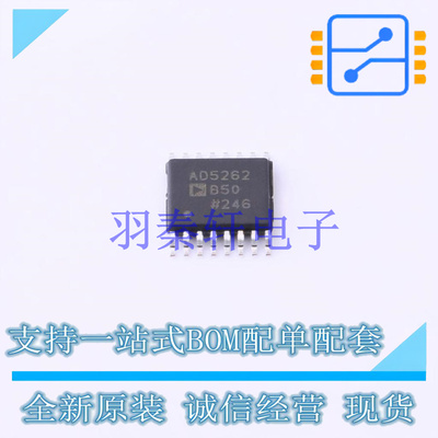 数字电位器 AD5262BRUZ50 TSSOP-16   全新原装进口