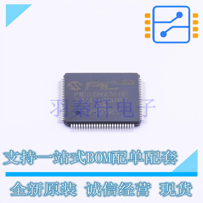 单片机(MCU/MPU/SOC) PIC32MX360F256L-80I/PT TQFP-100 全新原装