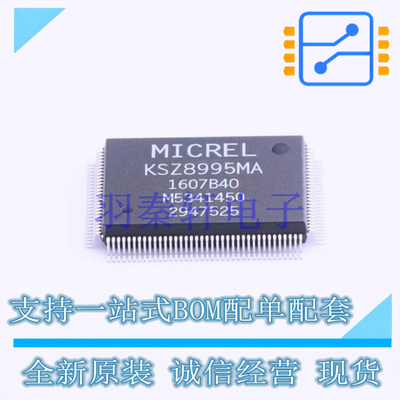以太网芯片 KSZ8995MA PQFP-128 MIC 全新原装进口