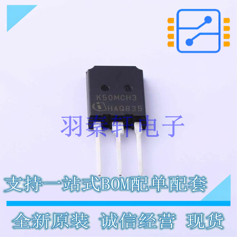 IGBT管/模块 IKQ50N120CH3 TO-247-3 全新原装进口