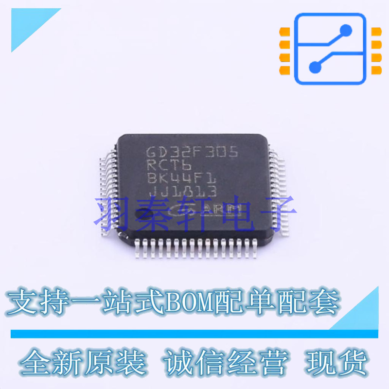 单片机(MCU/MPU/SOC) GD32F305RCT6 LQFP-64 GD 全新原装正品