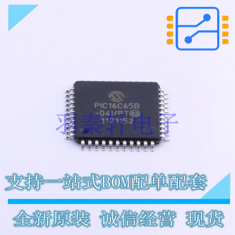 单片机(MCU/MPU/SOC) PIC16C65B-04I/PT TQFP-44 全新原装正品
