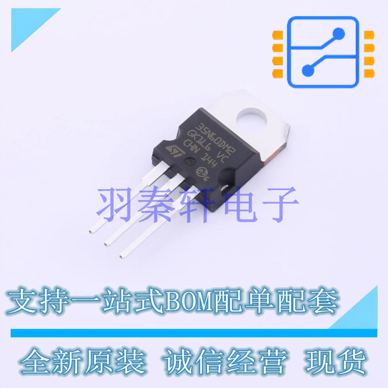 场效应管(MOSFET) STP35N60DM2 TO-220 ST 全新原装进口