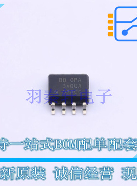 运算放大器 OPA340UA SOIC-8 TI 全新原装正品