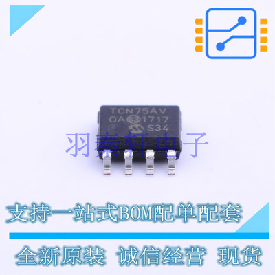 温度传感器 TCN75AVOA713 SOIC-8 MIC 全新原装进口