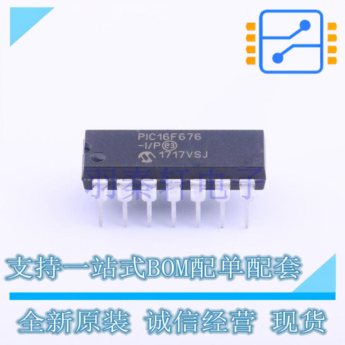 单片机(MCU/MPU/SOC) PIC16F676-I/P DIP-14 全新原装正品