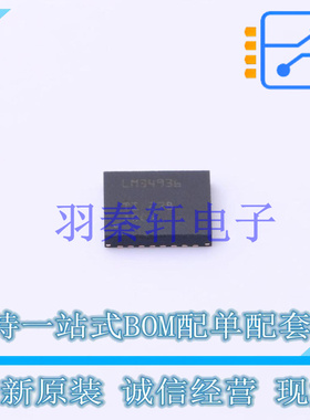 DC-DC控制芯片 LM34936RHFR QFN-28-EP(4x5) TI 全新原装进口