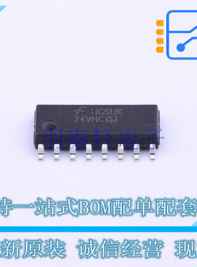 信号开关/编解码器/多路复用器 74VHC157MX SOIC-16 ON 全新原装