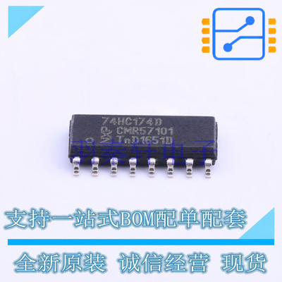触发器 74HC174D,653 SOIC-16 全新原装进口