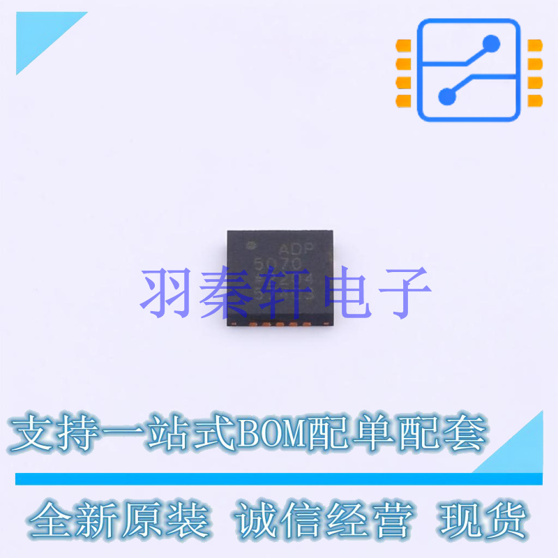 DC-DC电源芯片 ADP5070ACPZ-R7 LFCSP-20   全新原装正品