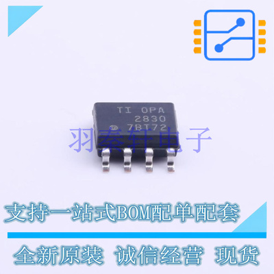 运算放大器 OPA2830IDR SOIC-8 TI 全新原装进口
