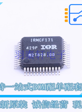 电机驱动芯片 IRMCF171TR LQFP-48 全新原装正品