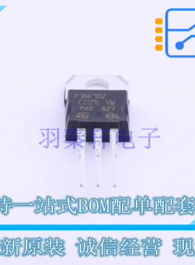 场效应管(MOSFET) STP3NK90Z TO-220 ST 全新原装正品