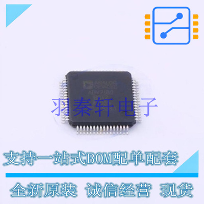 视频接口芯片 ADV7180BSTZ LQFP-64   全新原装正品