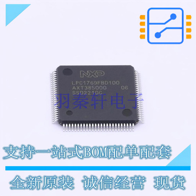 单片机(MCU/MPU/SOC) LPC1769FBD100K LQFP-100 NXP 全新原装正品
