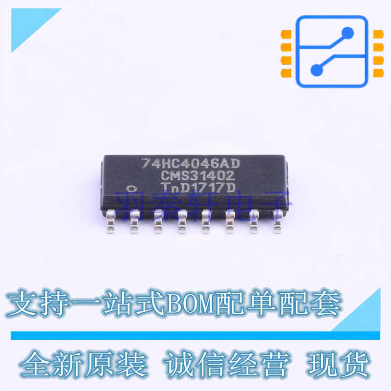 时钟发生器/频率合成器/PLL 74HC4046AD,653 SOIC-16 Nexperia 全